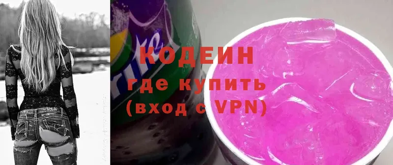 Кодеин Purple Drank  OMG ТОР  Белоозёрский 