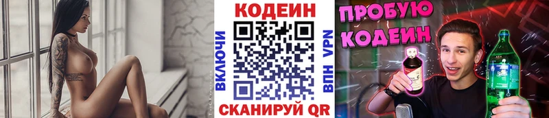 мориарти телеграм Белоозёрский Кодеиновый сироп Lean напиток Lean (лин)