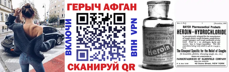 ГЕРОИН Heroin  Белоозёрский 