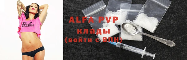 ALPHA PVP Горнозаводск