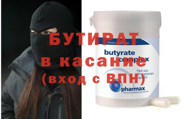 бутират Вязники