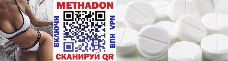 Метадон VHQ  Белоозёрский 